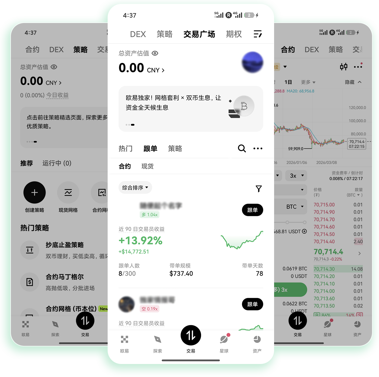 欧e app下载 支持多币种交易与极速充提的加密交易应用